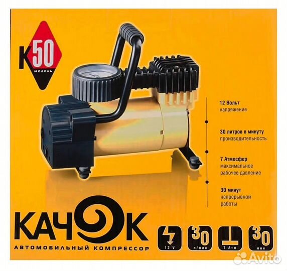 Автомобильный компрессор Качок K50 00-00000651