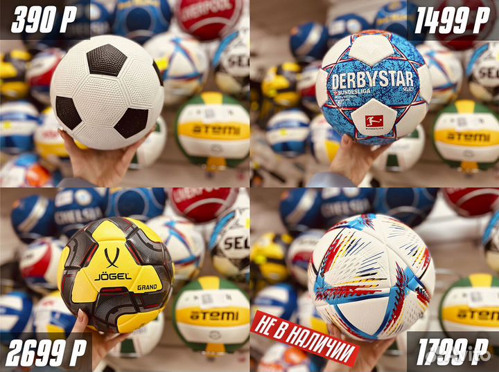 Мячи футбольные и волейбольные новые