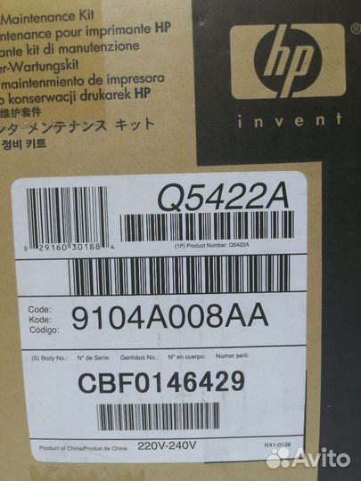Ремкомплект HP Q5422A - сервисный набор
