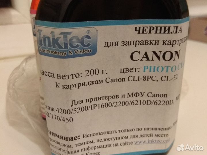 Чернила для принтера canon