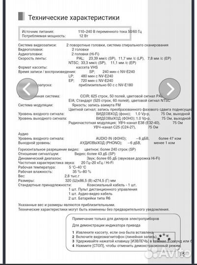 Видеомагнитофон panasonic hi fi стерео