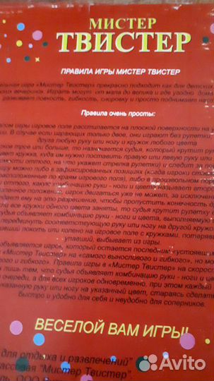 Игровой скотч