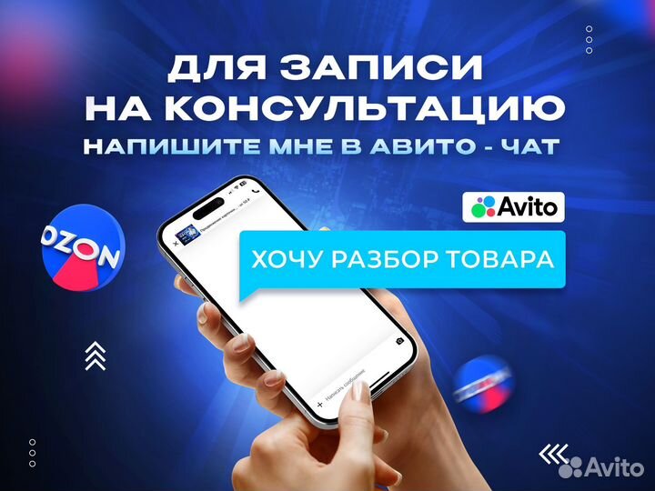 Продвижение товара на Ozon / Выкупы Озон / SEO