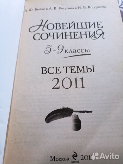 Лучшие сочинения для школьников