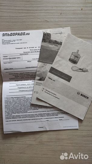 Блендер погружной на запчасти