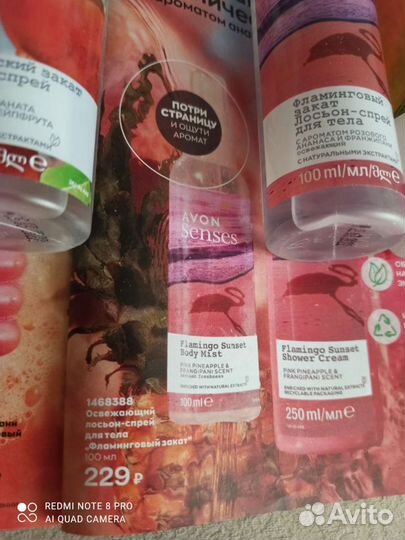 Парфюмерные спреи для тела и Гели для душа