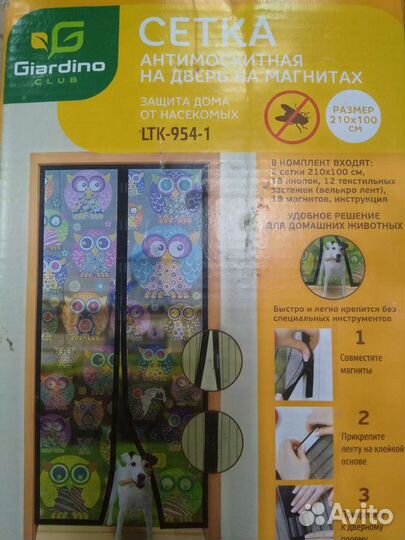 Антимоскитная сетка на дверь