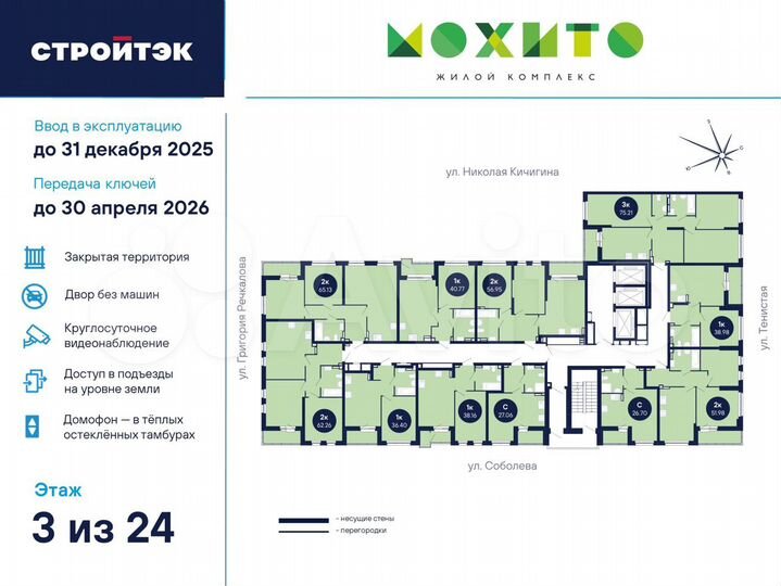 2-к. квартира, 65,1 м², 3/26 эт.