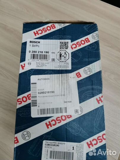 Дмрв Мерседес 0280218190