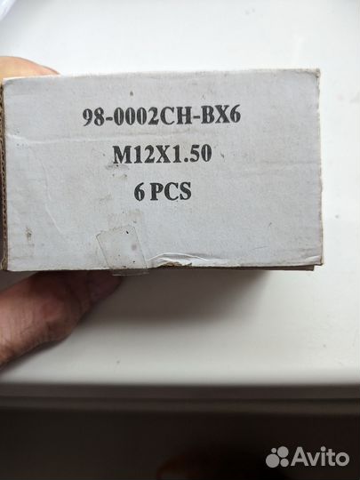 Колесные гайки 12х1.5 ключ 21