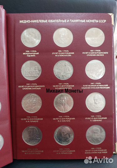 Полный набор юбилейных монет СССР 1965-1991 64шт