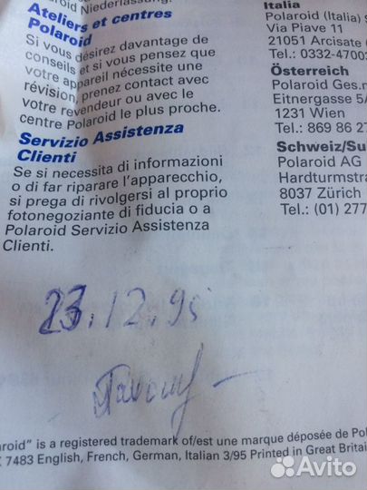 Полароид
