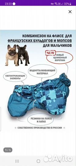 Комбинезон для собаки