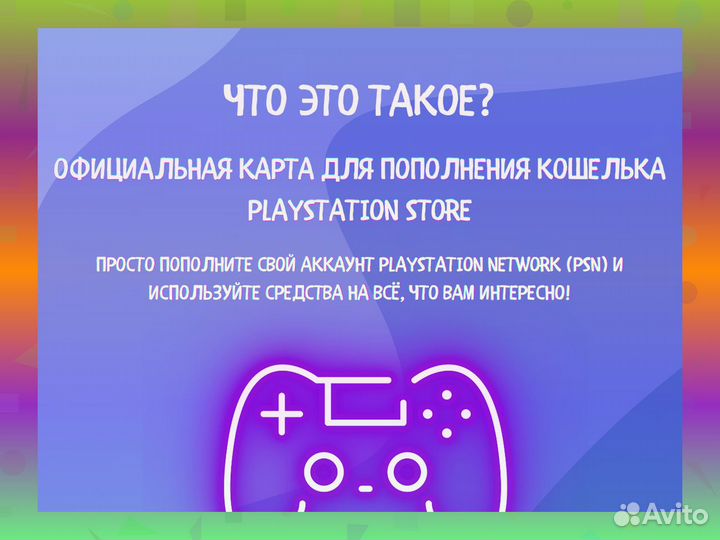 Gift PlayStation 2000 рупий Индия Ростов-на-Дону