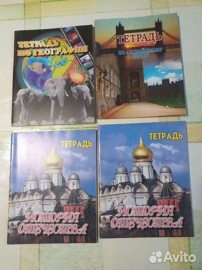 Предметные тетради