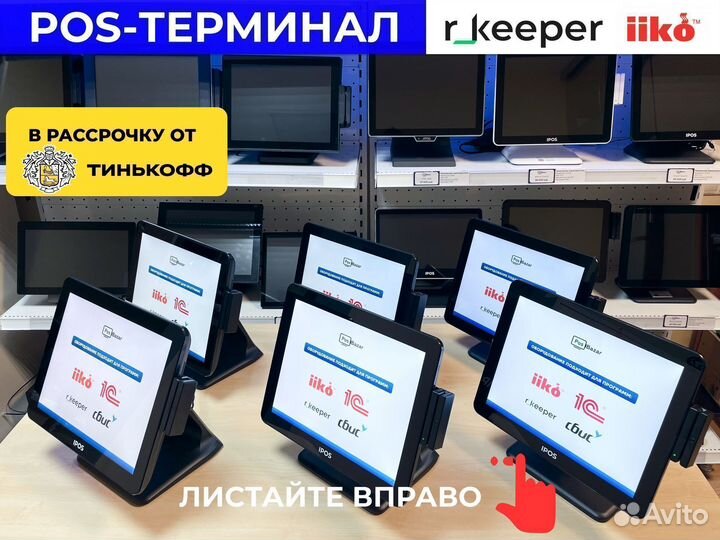 Pos терминал + ящик в подарок