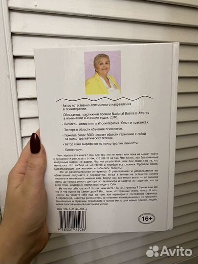 Методика 7 радикалов книга