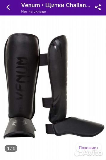 Защита голени и стопы Venum Challenger(бронь)