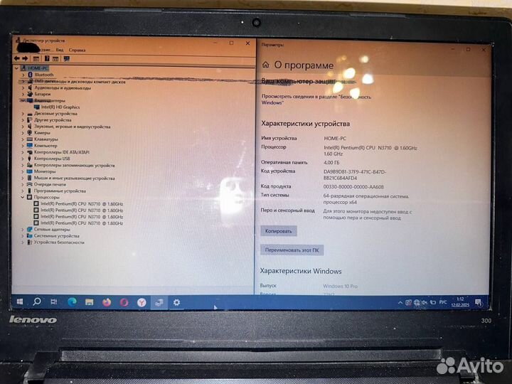 Ноутбук lenovo бу (работать или на запчасти)