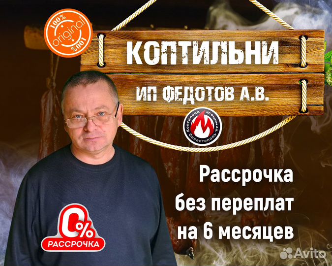 Коптильня Дачная всех видов копчения