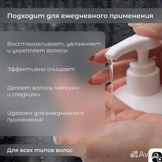 Продажа компании производителя шампуня