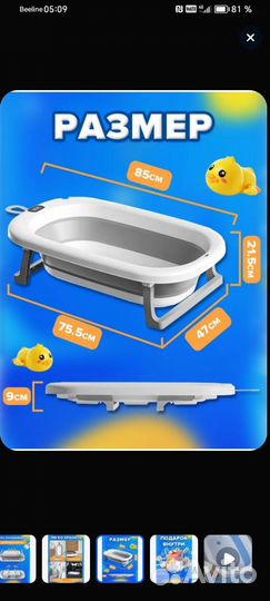 Детская ванночка для купания складная