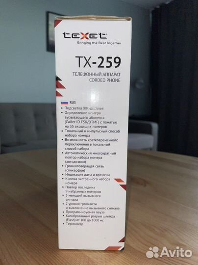 Проводной телефон Texet TX-259 новый