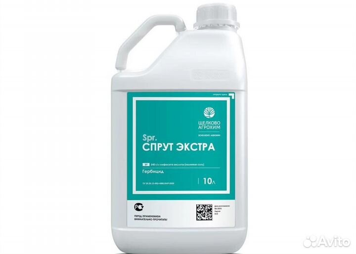 Гербицид Спрут Экстра Глифосат 540