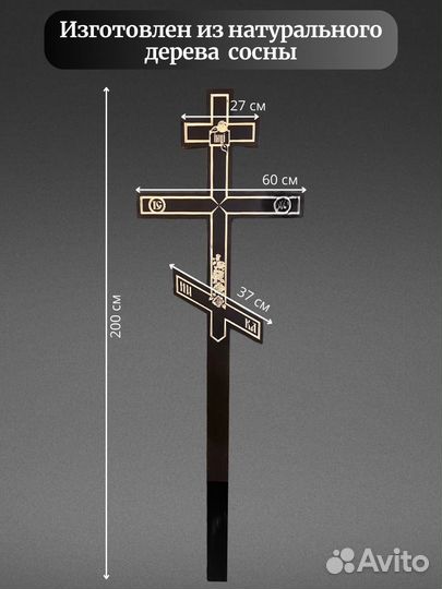 Кресты ритуальные