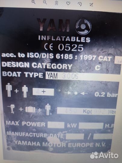 Лодка пвх Yamaha 300S