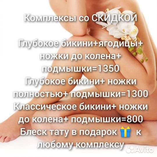 Шугаринг, Спа-шугаринг