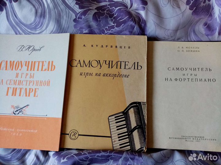 Ноты, самоучители игры и другая музыкальная литера