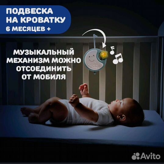 Детский мобиль в кроватку