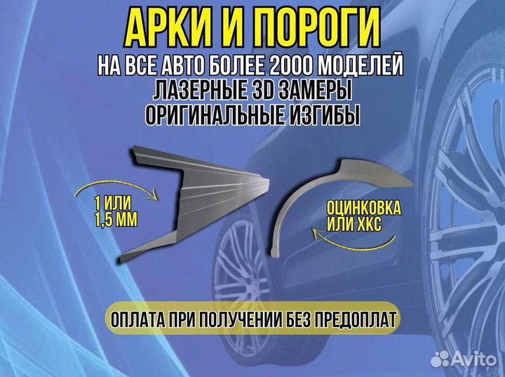 Пороги Daewoo Matiz ремонтные кузовные