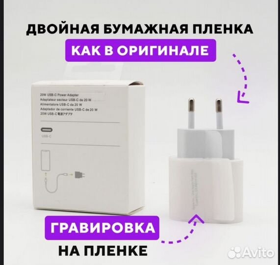 Блок питания для Apple iPhone 20W