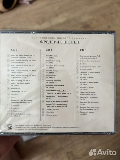 Музыкальные cd диски