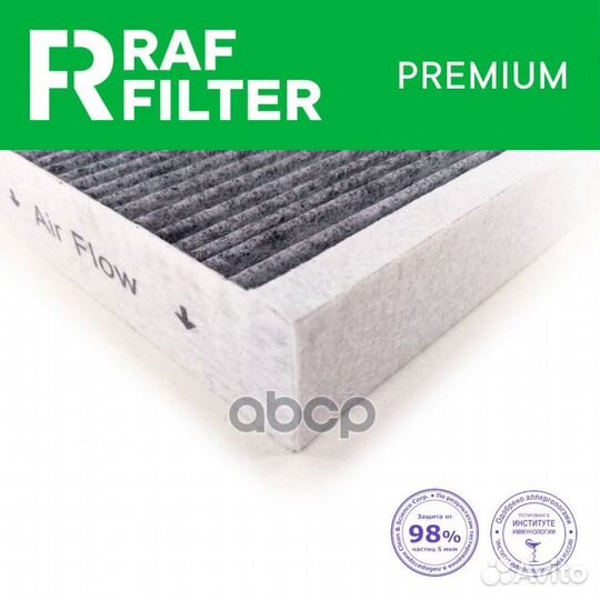 Фильтр салонный RF001chexy RAF filter