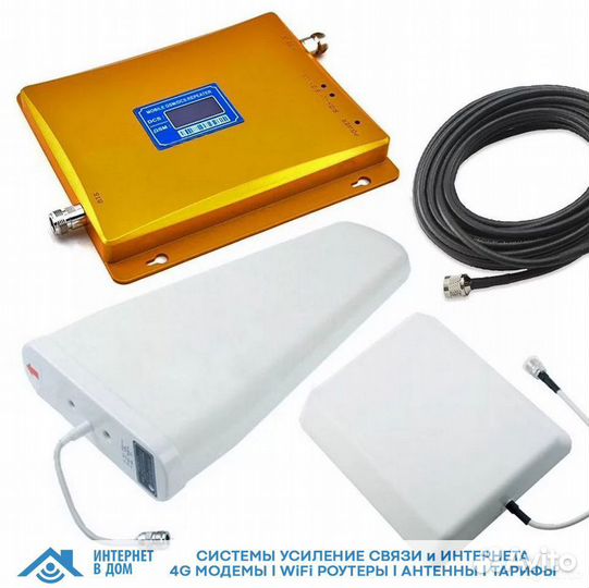 Усиление сотoвого сигнала и интернета 2g+3g