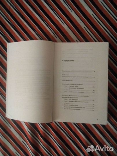 Книга. Джаред Даймонд. Ружья, микробы и сталь