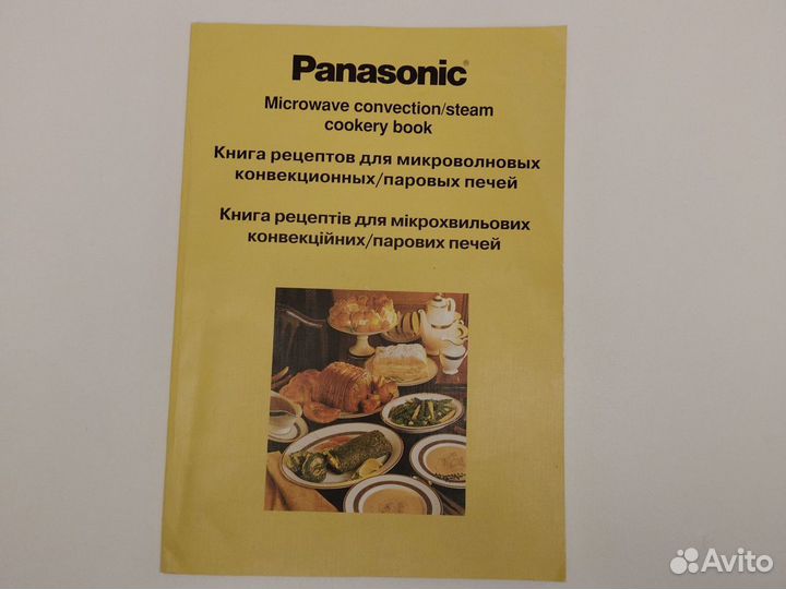 Микроволновая печь panasonic инверторная