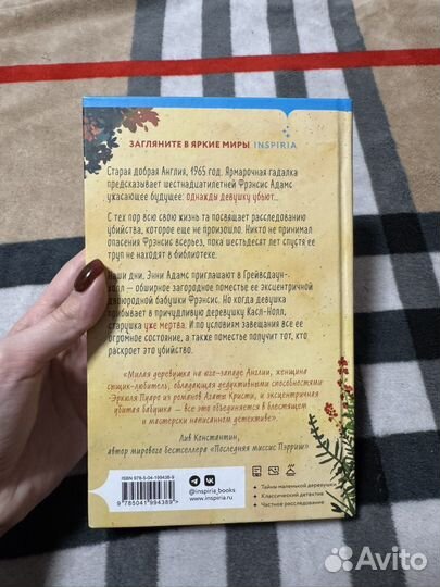 Опасная игра бабули