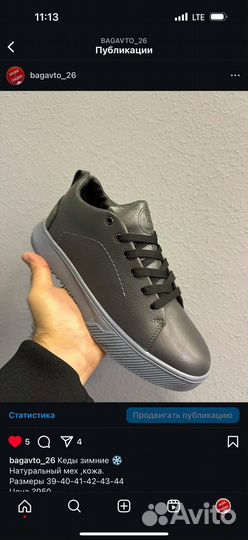 Кеды мужские