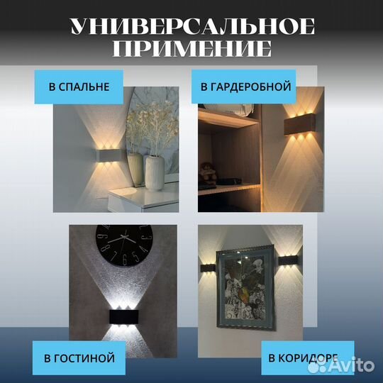 Светильник настенный беспроводной светодиодный LED