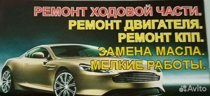 Автосервес