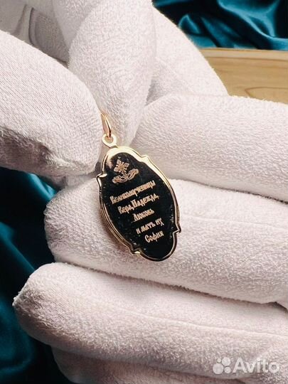 Золотая иконка