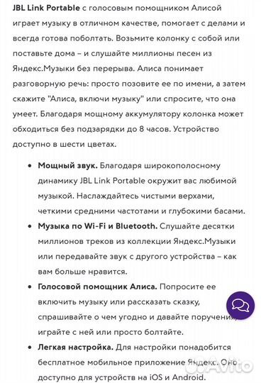 Портативная колонка jbl