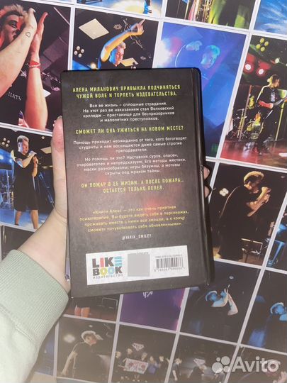 Книга после тебя только пепел