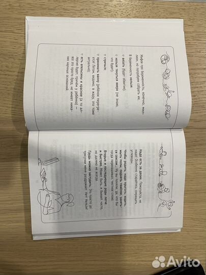 Роды просто книга