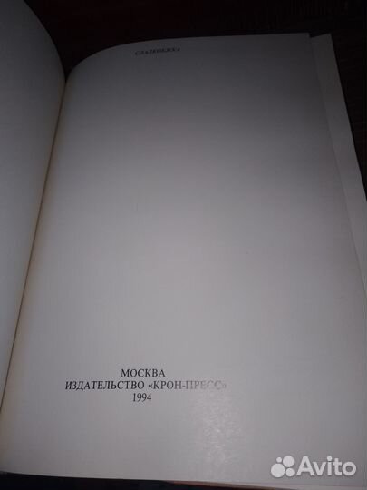 Сладкоежка 1994 г