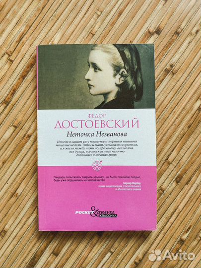 Классическая литература